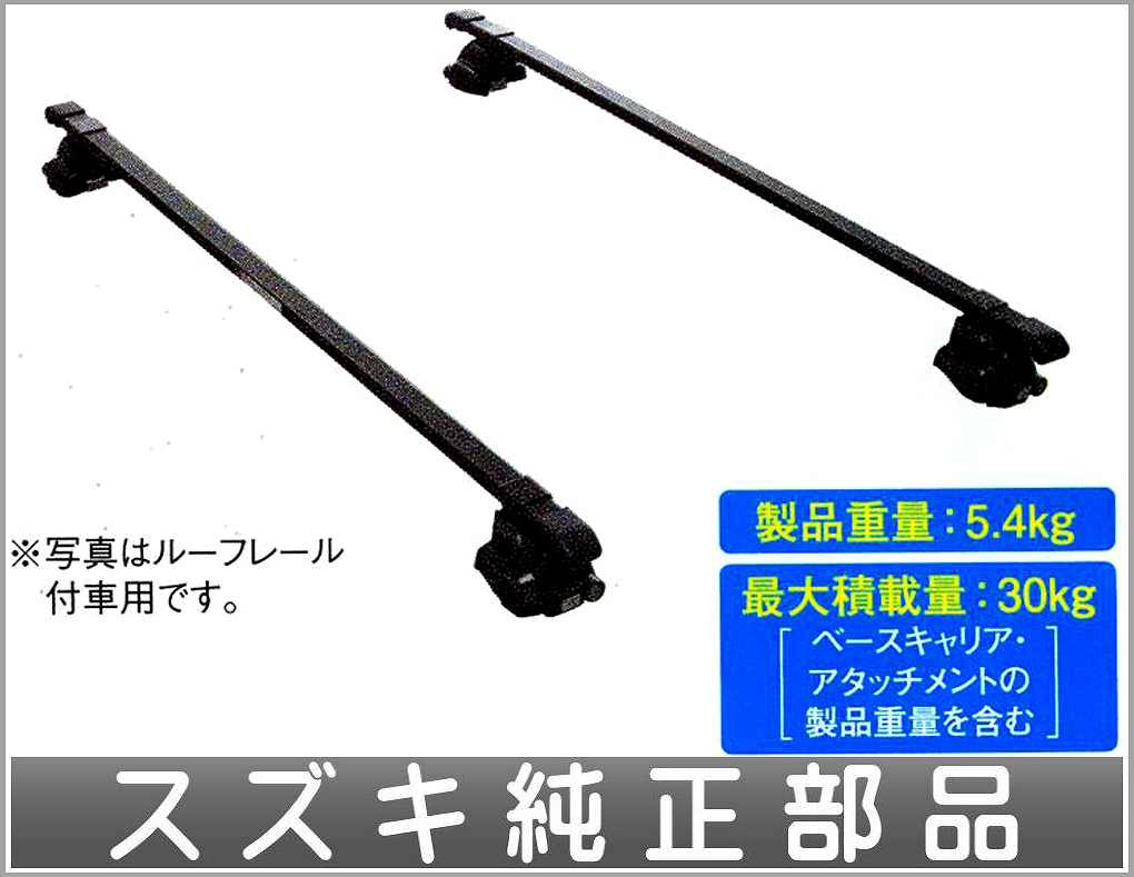 ハスラー用純正ルーフキャリアでスノボやスキーにお出かけ パーツ選び Com
