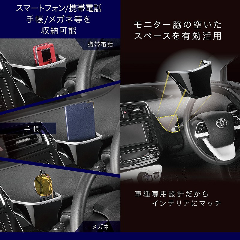 50プリウスの収納を増やすなら専用のコーナーポケットで パーツ選び Com