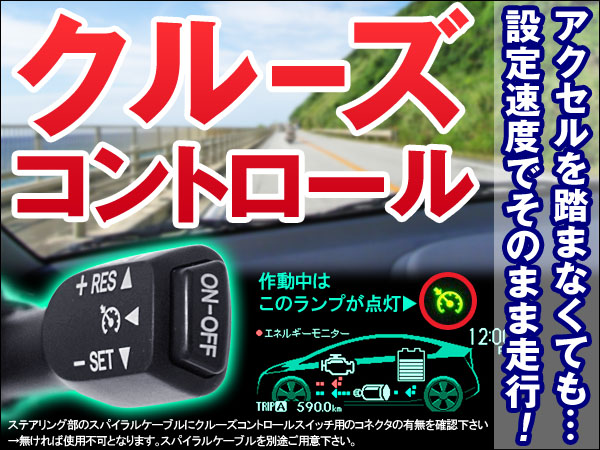 30プリウスにクルーズコントロールを後付け 純正レバー対応 パーツ選び Com