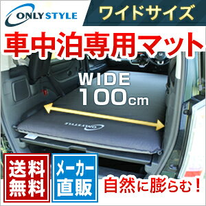 素泊まり可 ホテルより快適 な車中泊専用マット パーツ選び Com