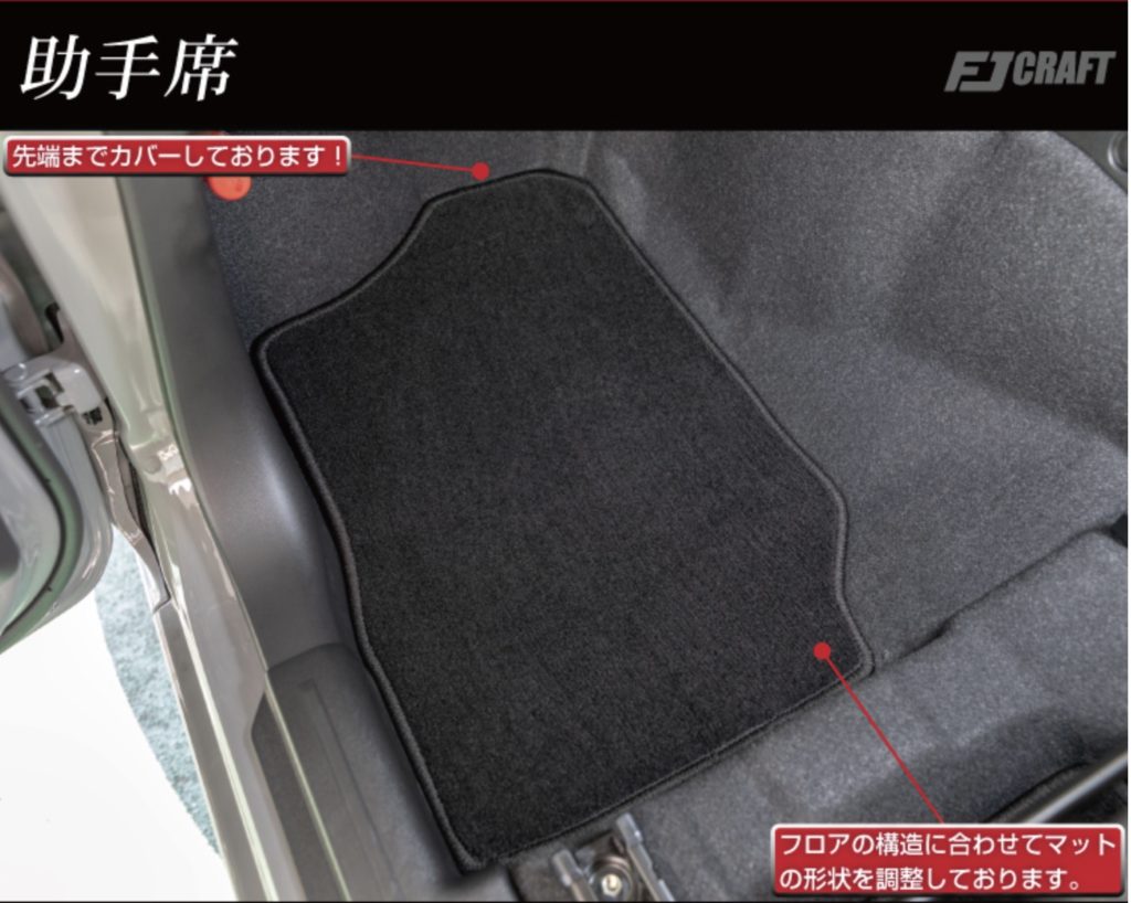 新型ジムニーjb64用マット Fj Craftコンプリートを紹介 パーツ選び Com