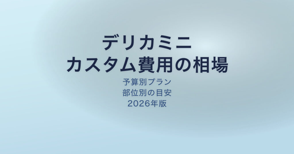 pe-eyecatch-18311
