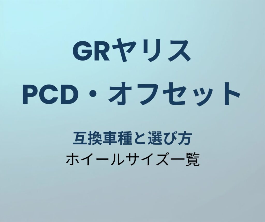 pe-eyecatch-21765