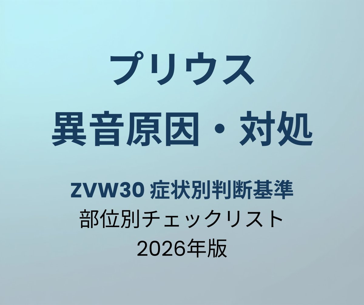 pe-eyecatch-23034