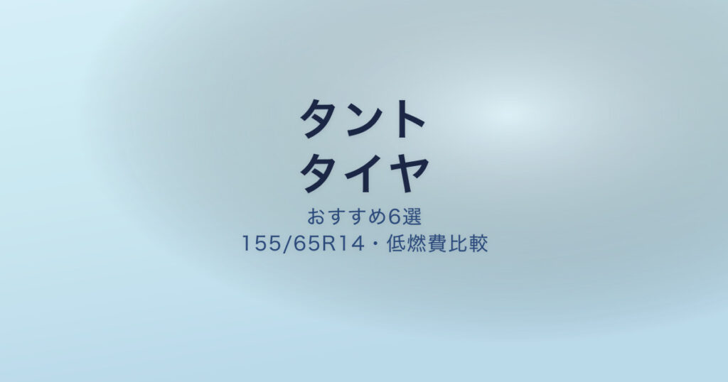 pe-eyecatch-23756
