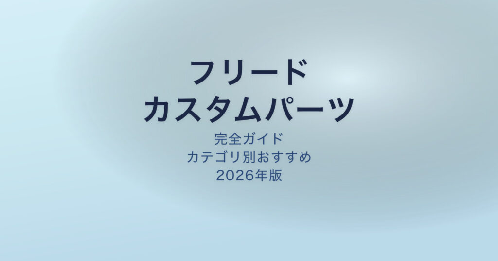 pe-eyecatch-24164