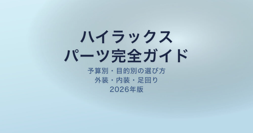 pe-eyecatch-24253