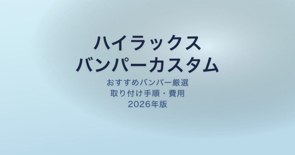pe-eyecatch-24258