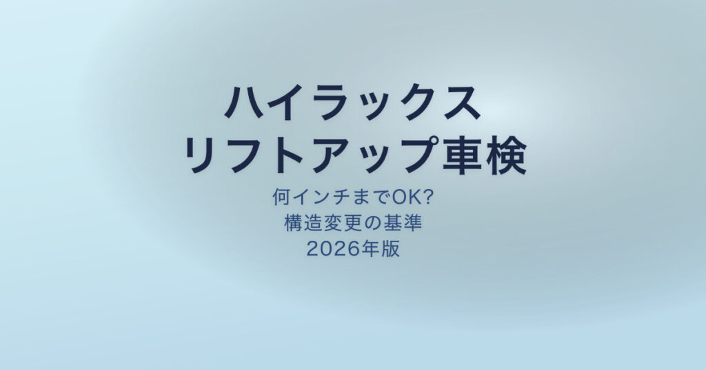 pe-eyecatch-24289