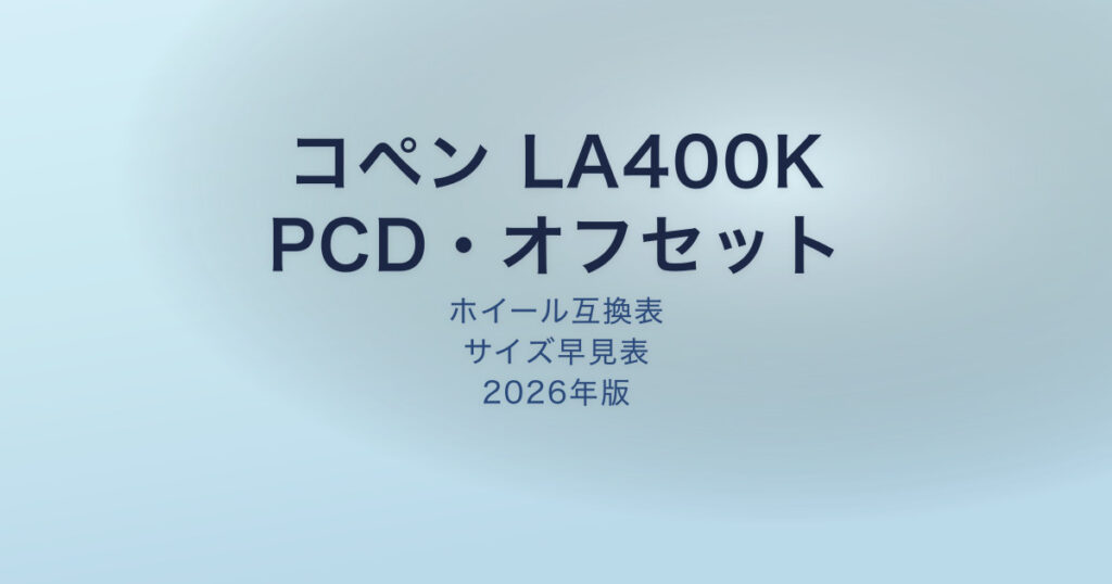 pe-eyecatch-24366