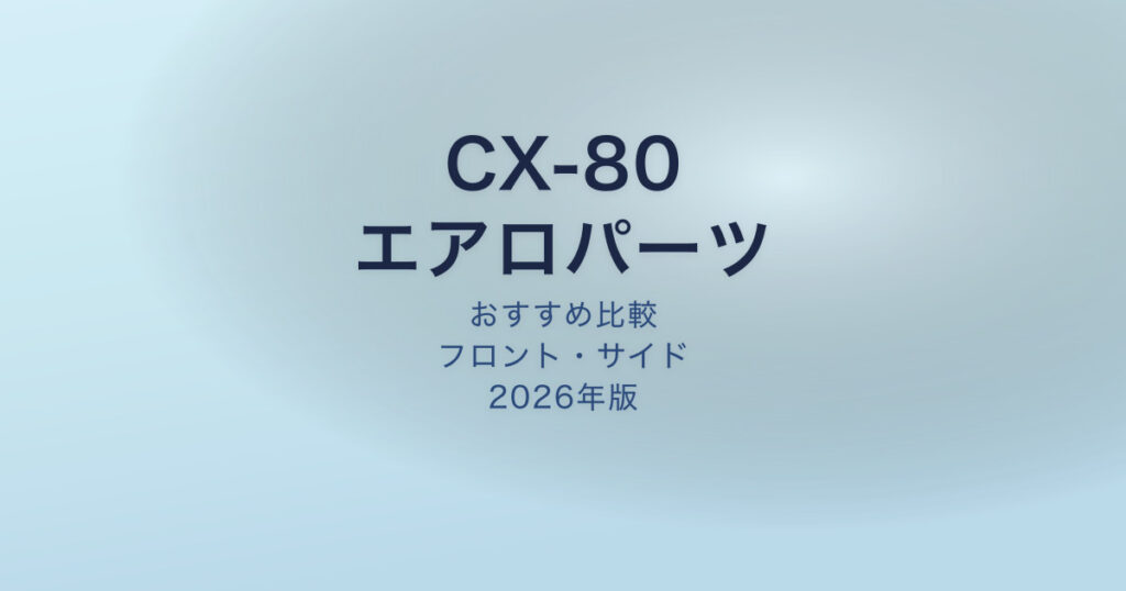 pe-eyecatch-24595