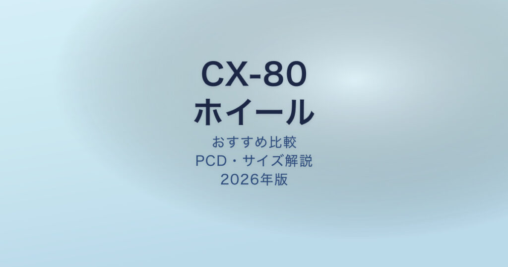 pe-eyecatch-24597