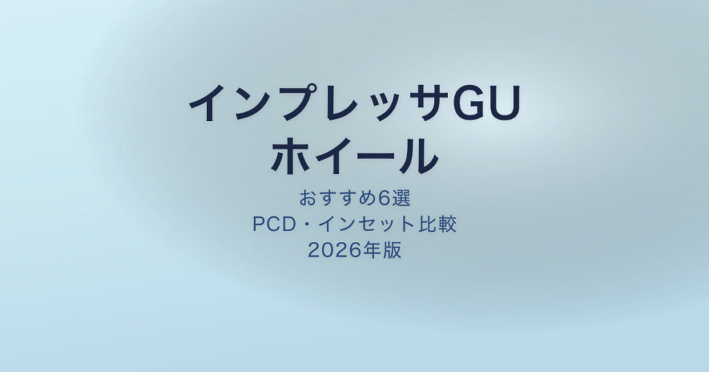 pe-eyecatch-24674