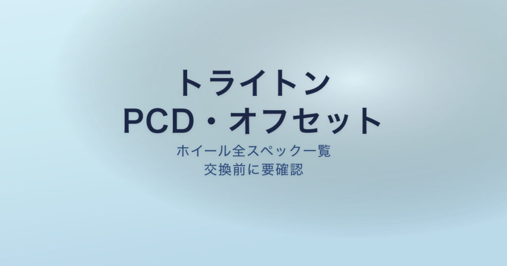 pe-eyecatch-24767