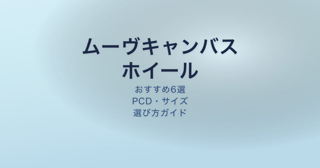 pe-eyecatch-24825