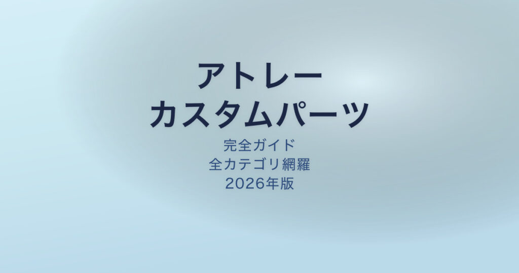 pe-eyecatch-24986