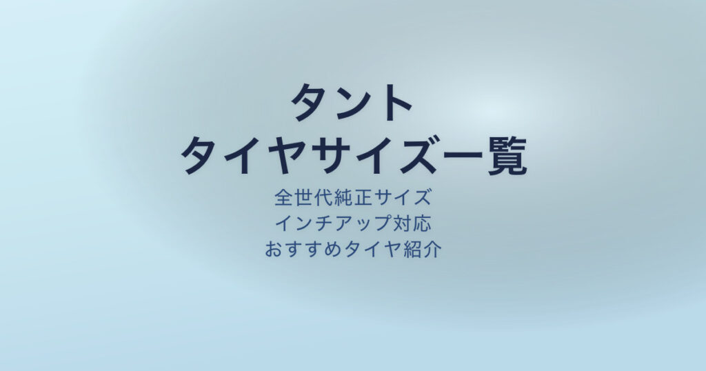 pe-eyecatch-25302