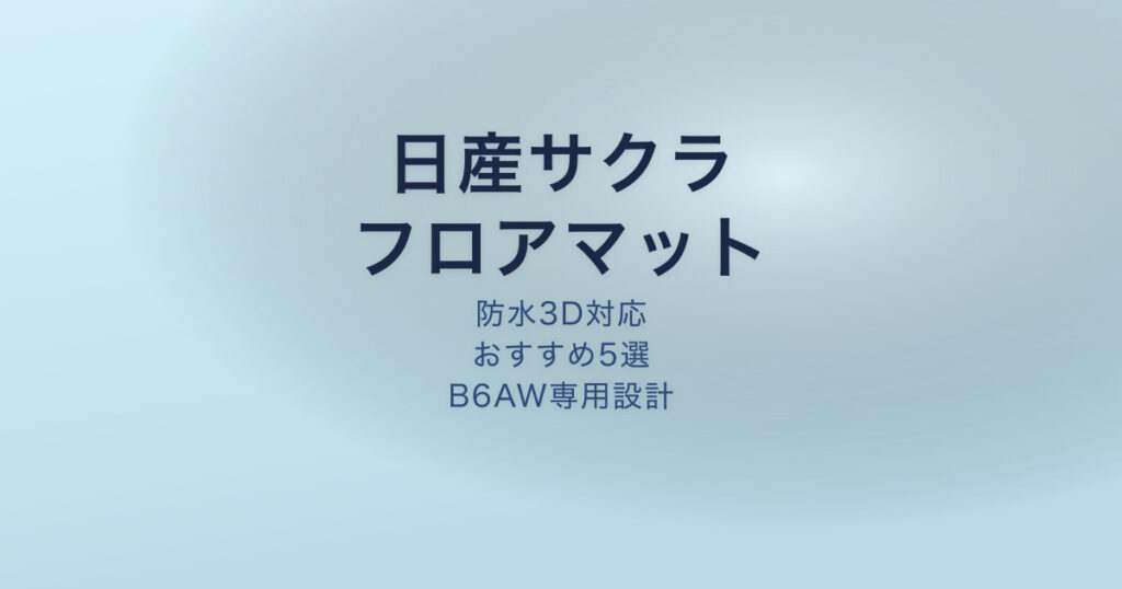 pe-eyecatch-25497