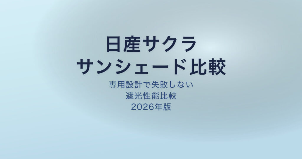 pe-eyecatch-25511