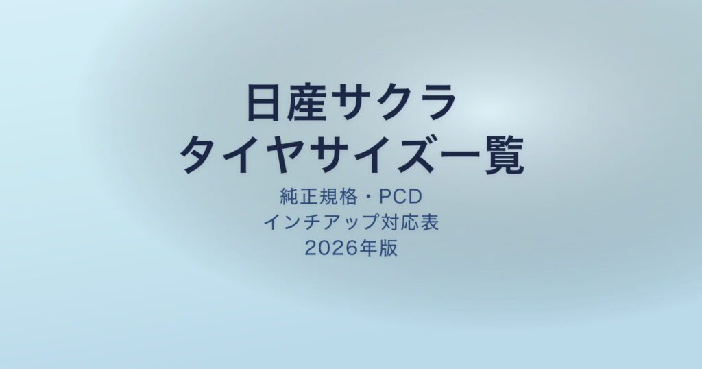 pe-eyecatch-25517