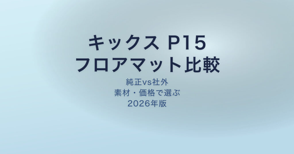pe-eyecatch-25556