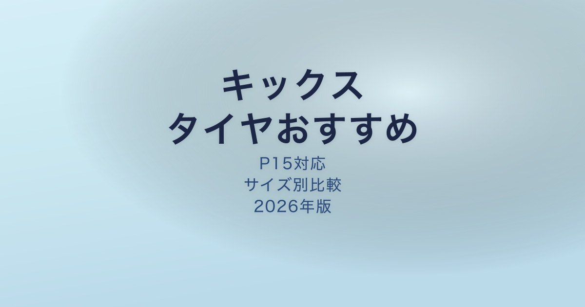 pe-eyecatch-25601