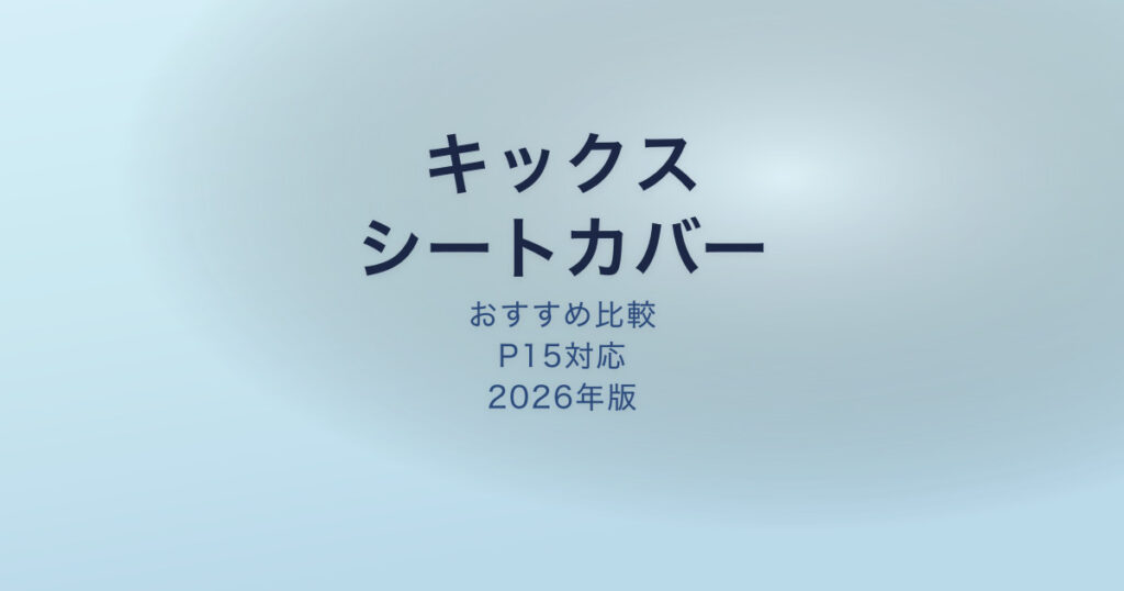 pe-eyecatch-25603