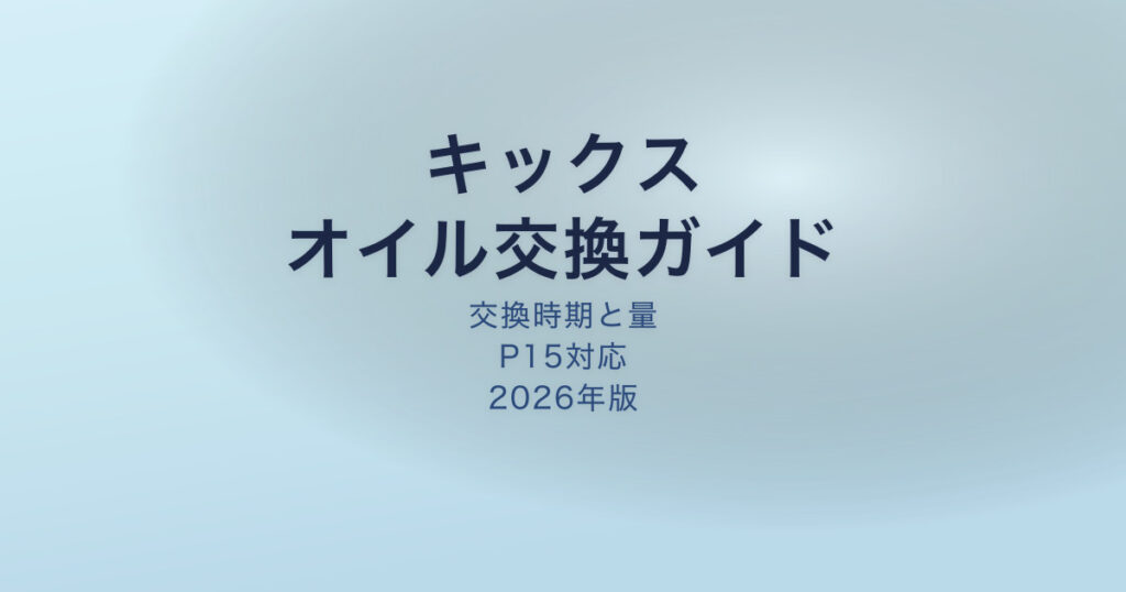 pe-eyecatch-25612