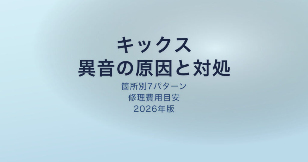 pe-eyecatch-25617