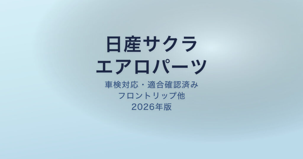 pe-eyecatch-25631