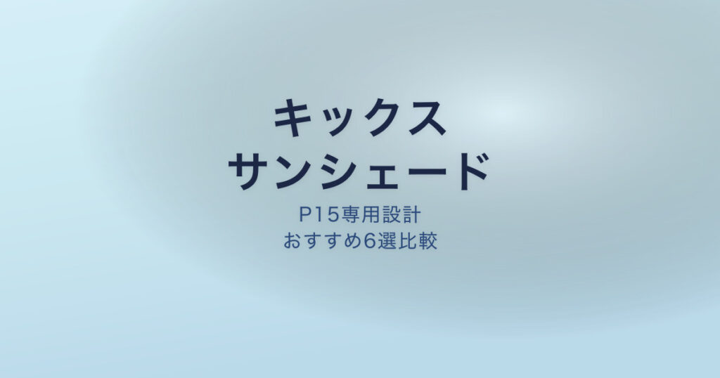 pe-eyecatch-25736