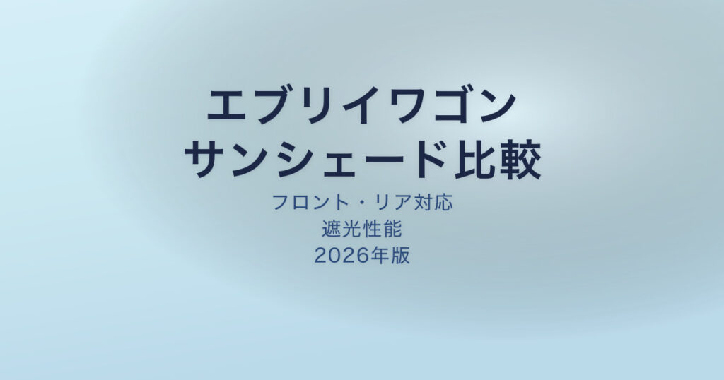 pe-eyecatch-25818