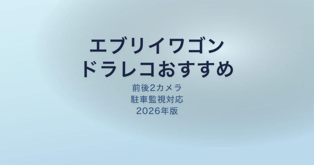pe-eyecatch-25820
