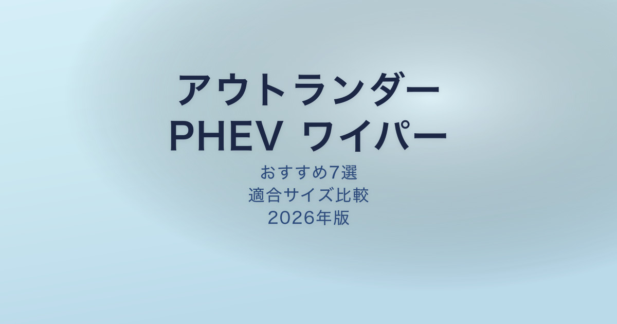 pe-eyecatch-26081