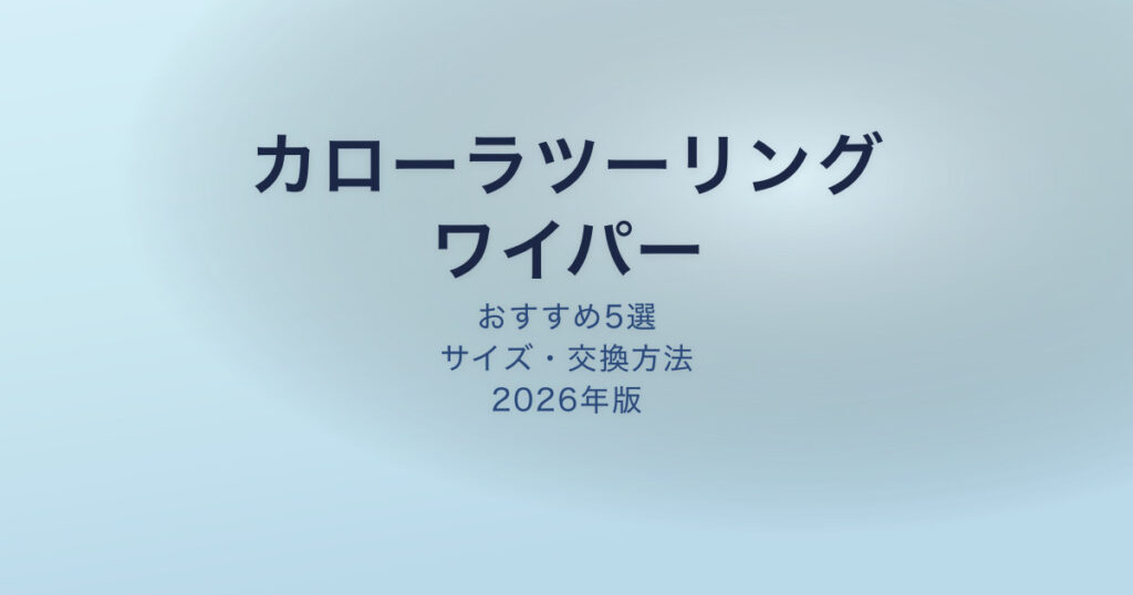 pe-eyecatch-26300