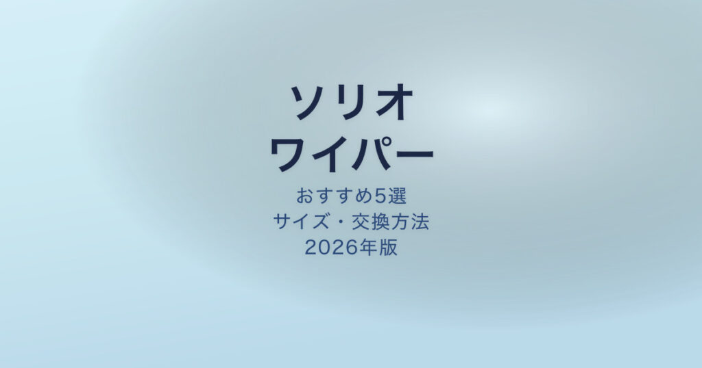 pe-eyecatch-26339