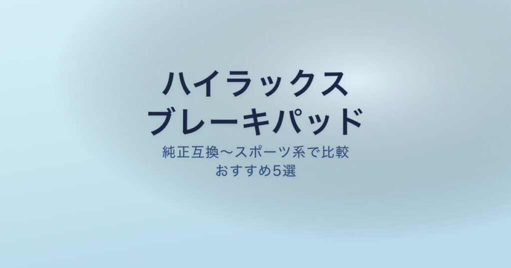 pe-eyecatch-26429