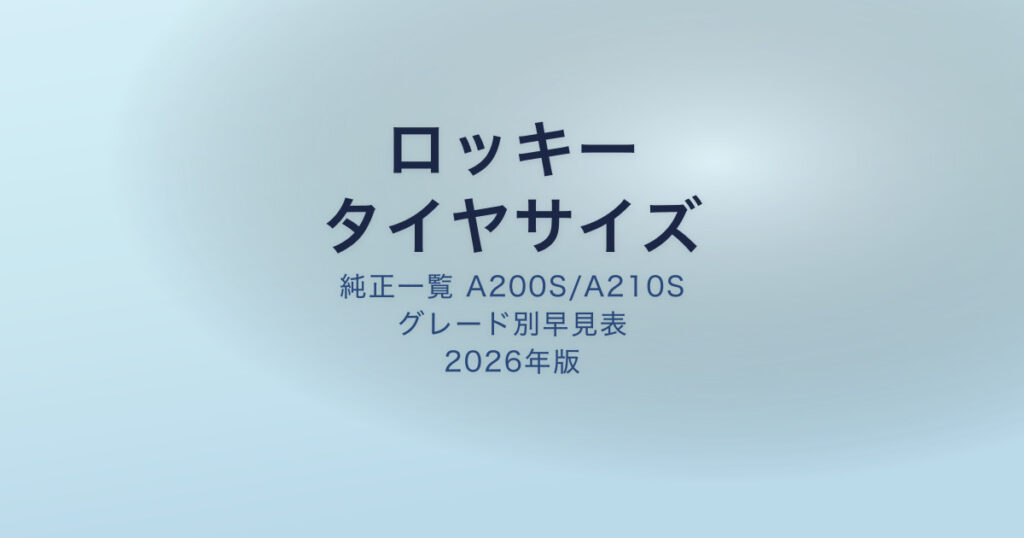 pe-eyecatch-26580