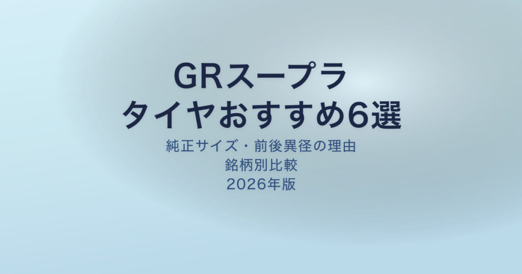 pe-eyecatch-26783