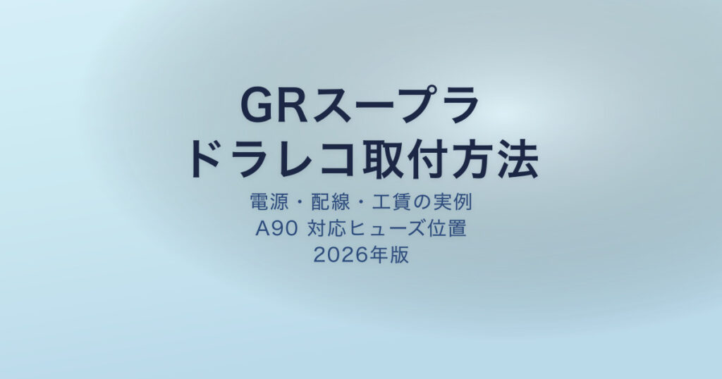 pe-eyecatch-26795
