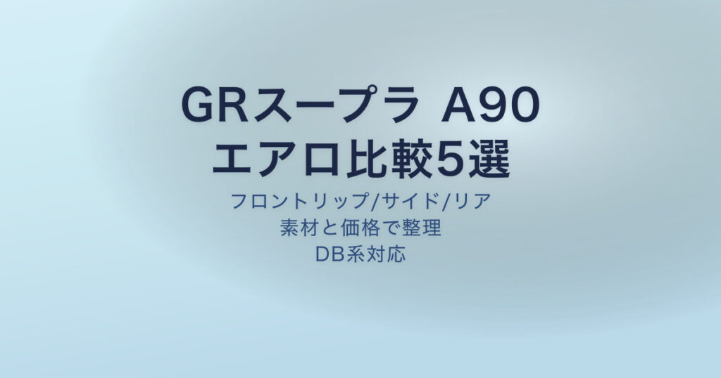 pe-eyecatch-26798