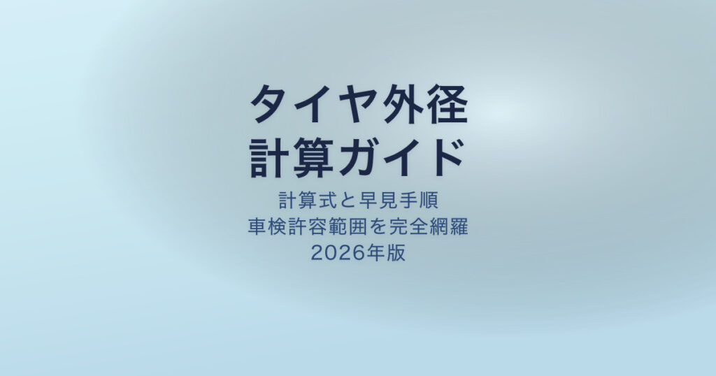 pe-eyecatch-36067
